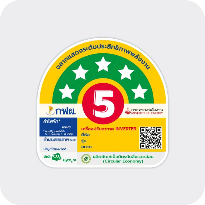 Energy Saving Label No.5