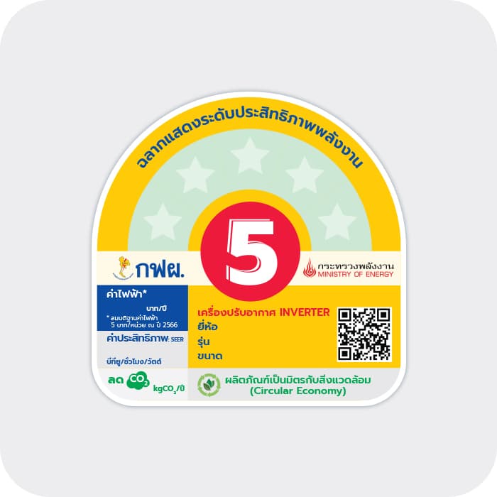 Energy Saving Label No.5